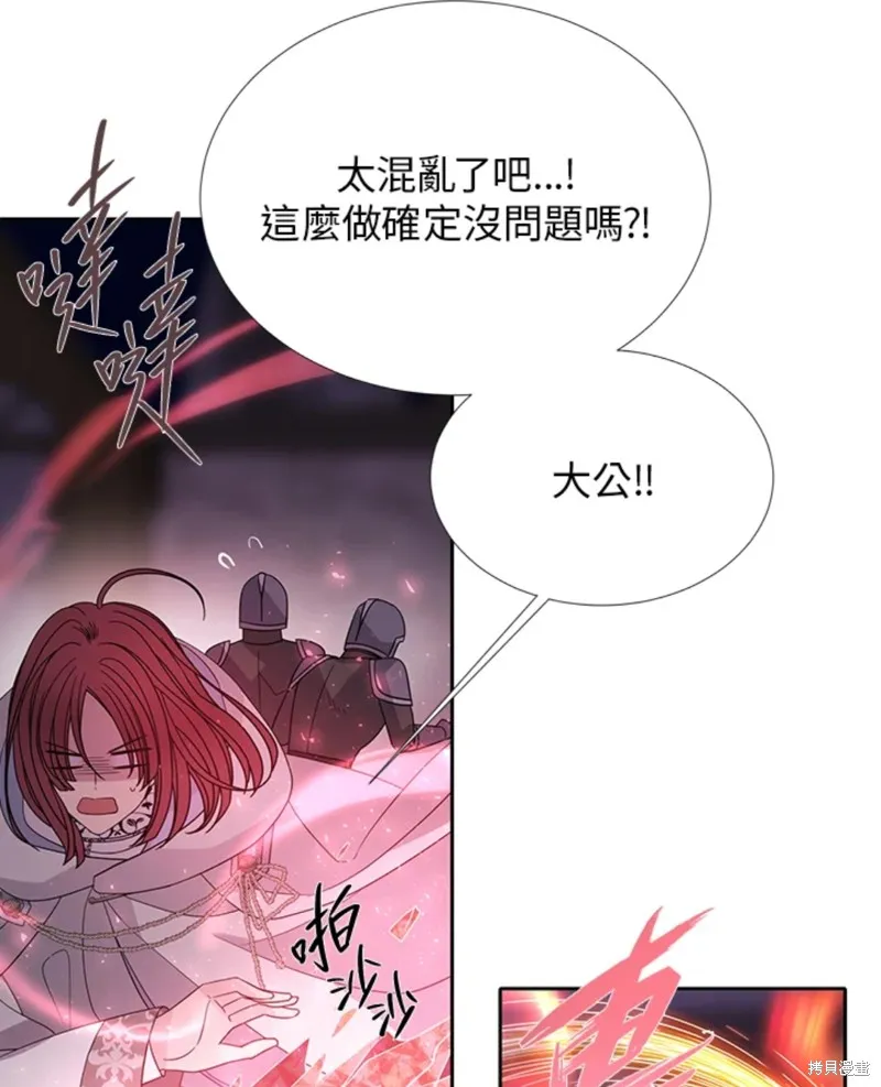 第105话 第21页
