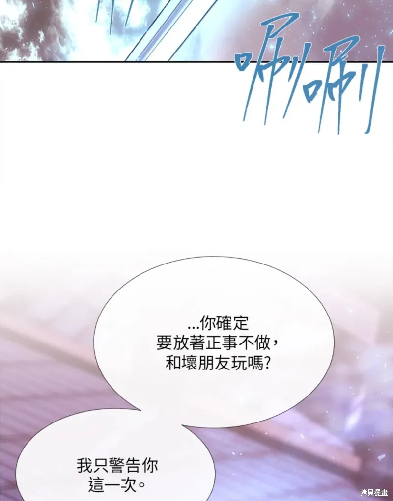 第105话 第54页