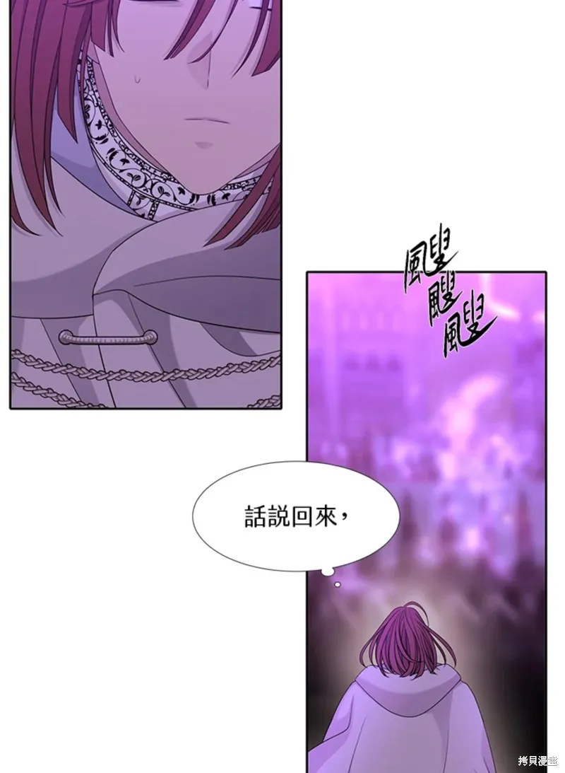 第106话 第8页