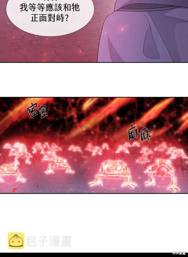 第106话 第23页