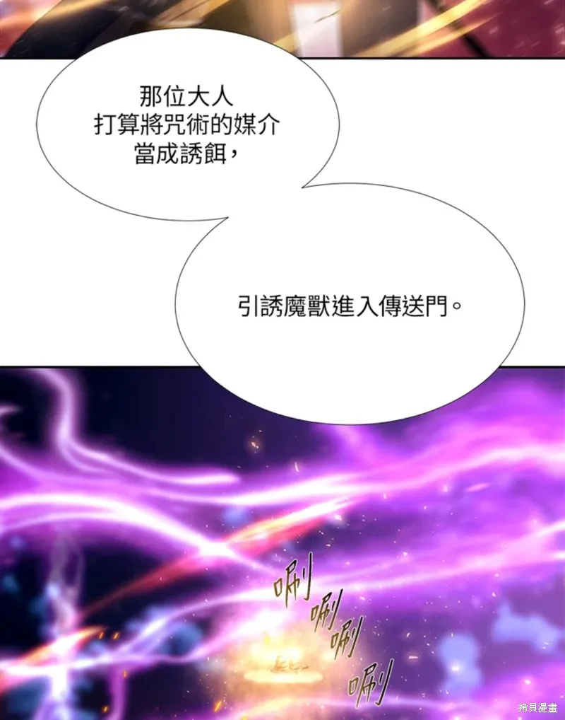第106话 第59页