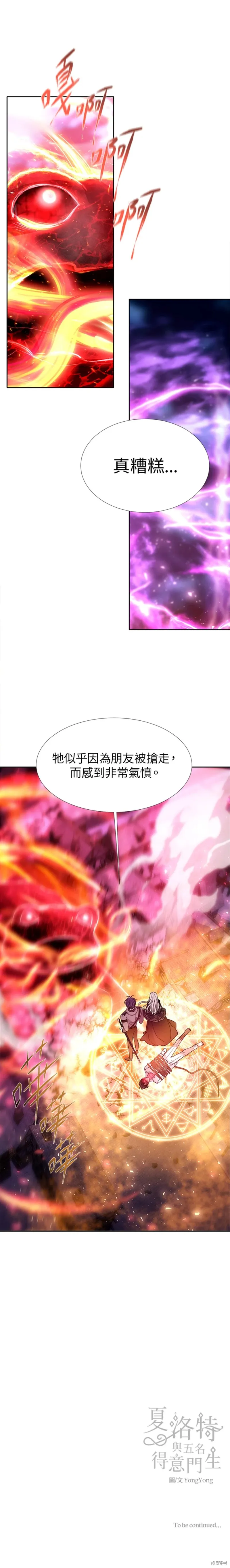 第106话 第61页