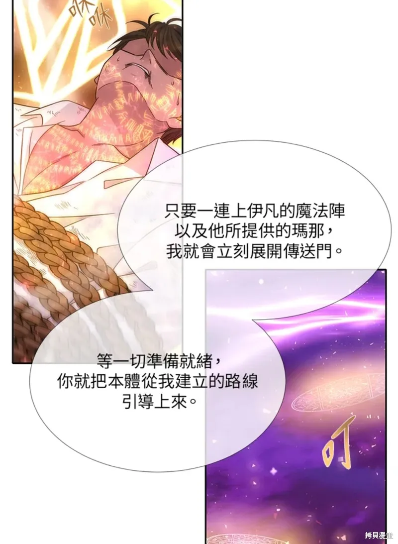 第107话 第4页