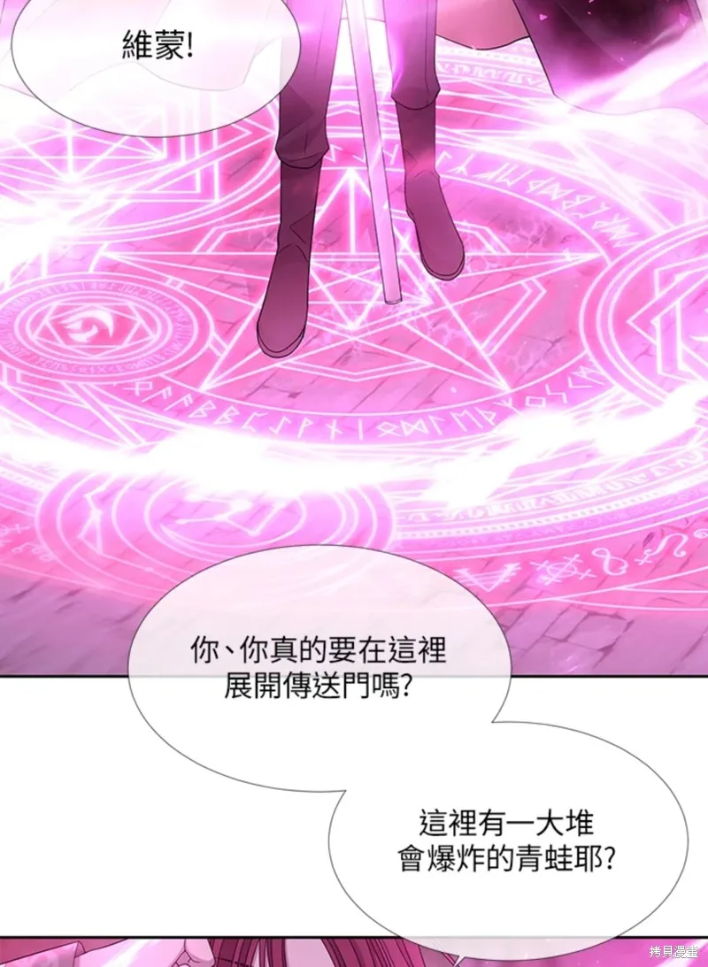 第107话 第8页