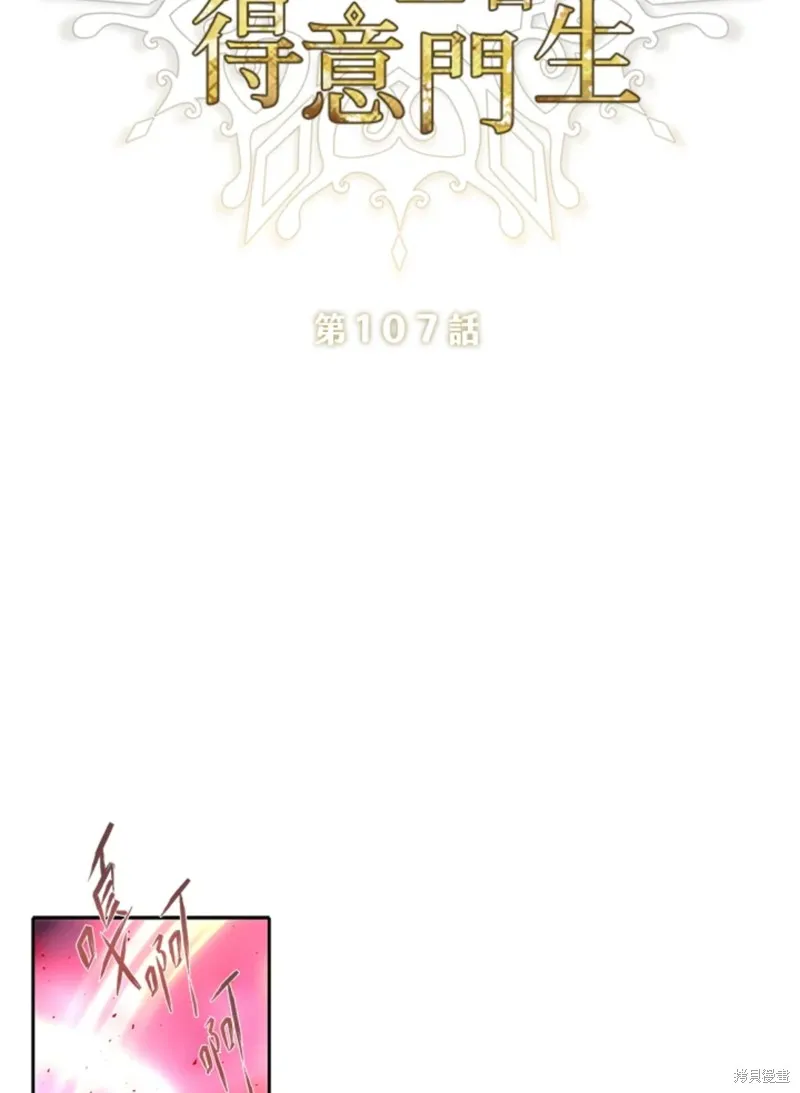 第107话 第13页
