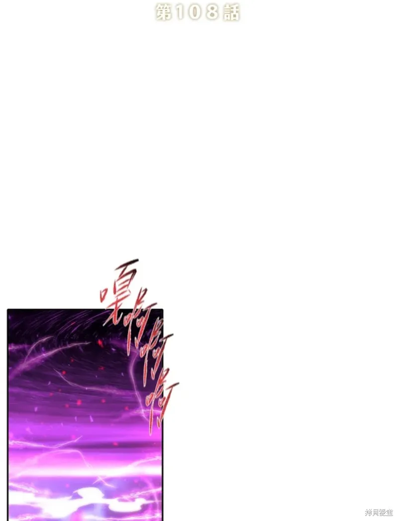第108话 第2页