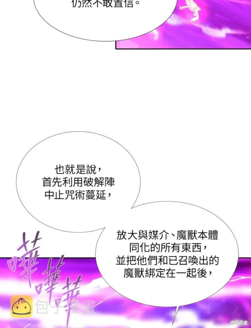 第108话 第4页