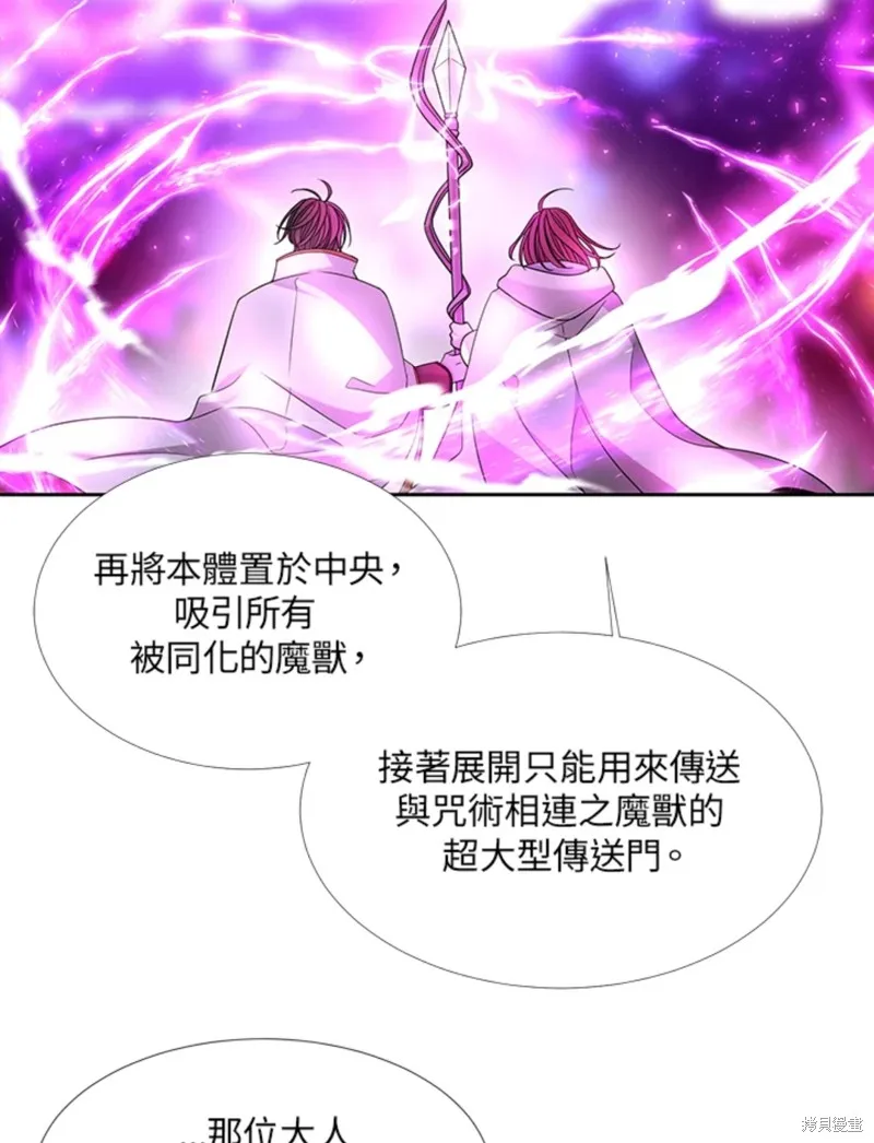 第108话 第5页