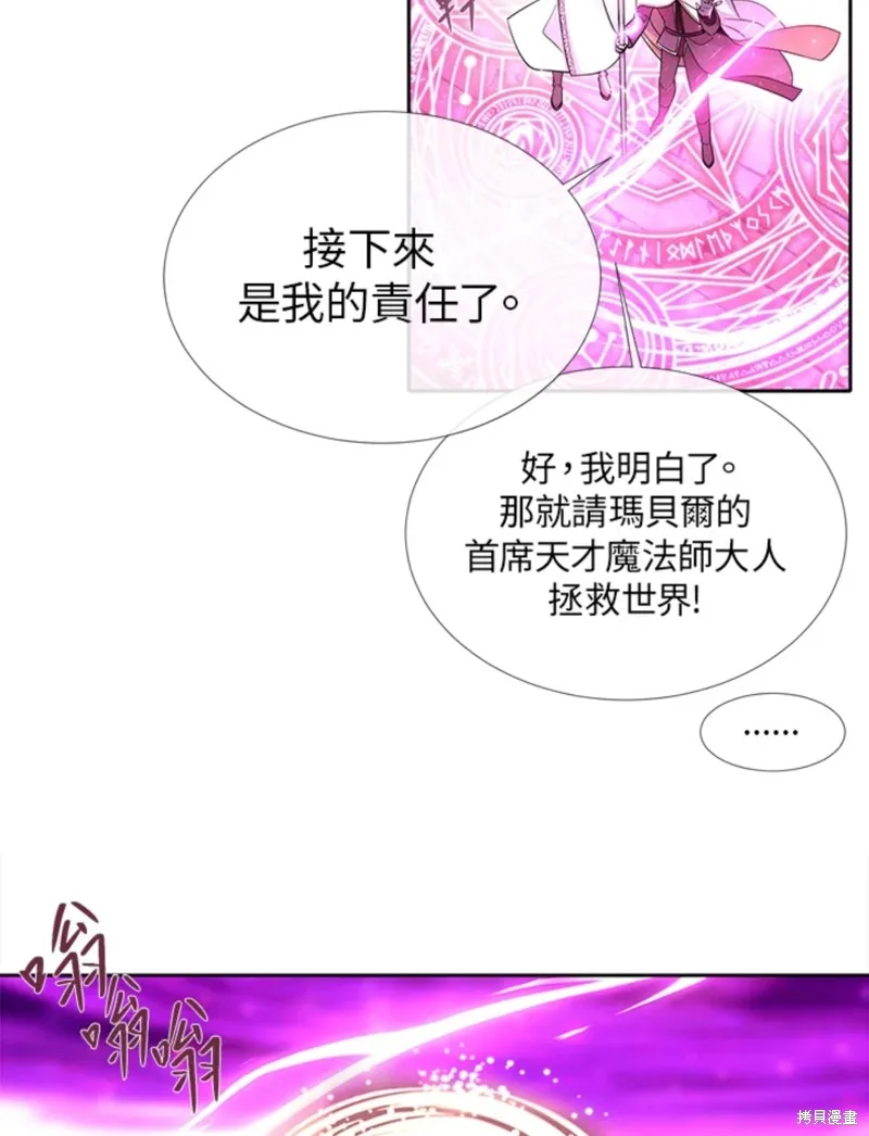 第108话 第8页