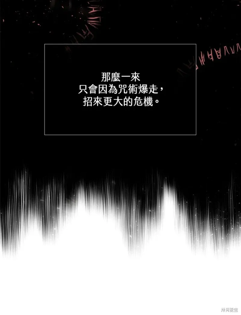 第108话 第20页