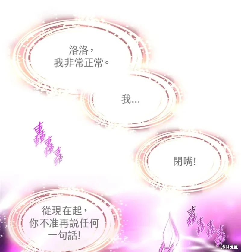 第108话 第61页