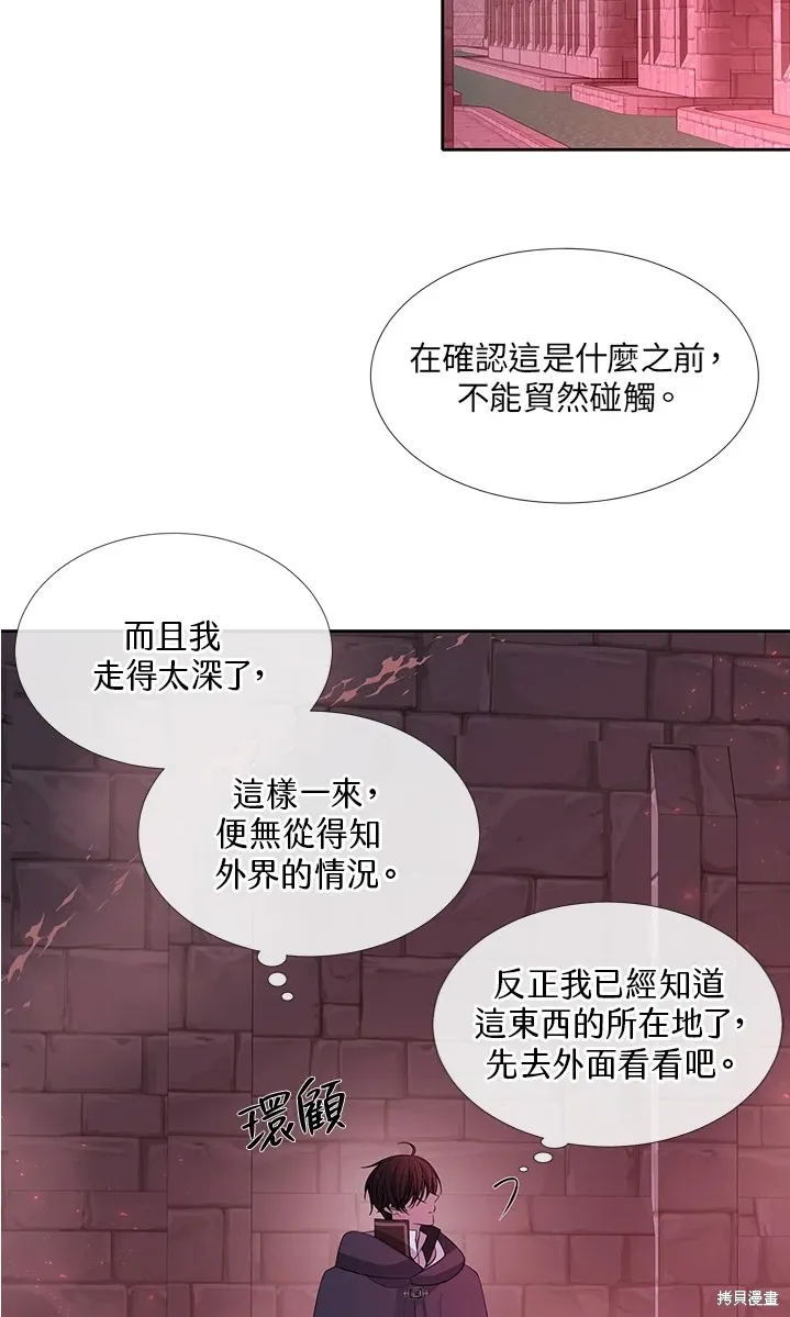第109话 第8页