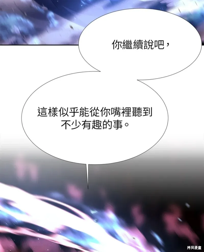 第110话 第44页