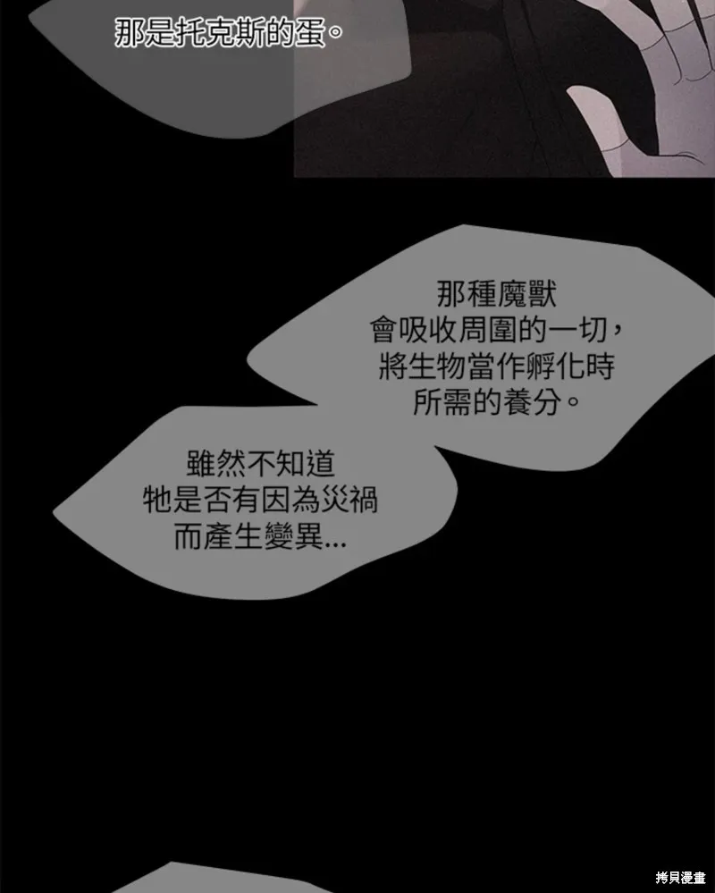 第111话 第28页
