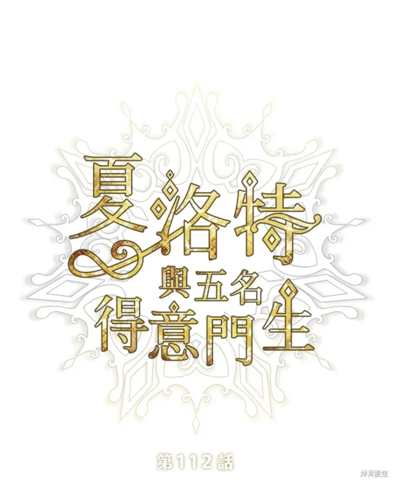 第112话 第1页