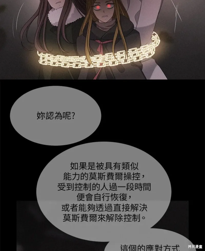 第112话 第6页