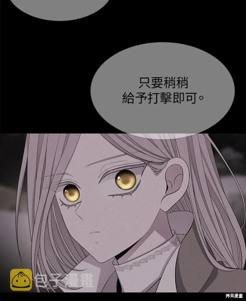 第112话 第8页