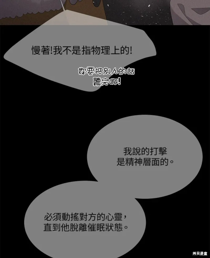第112话 第10页