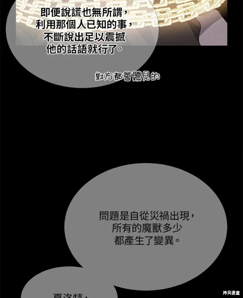 第112话 第12页