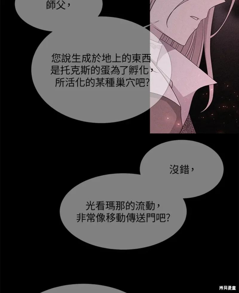 第112话 第17页