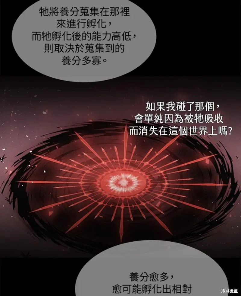 第112话 第18页