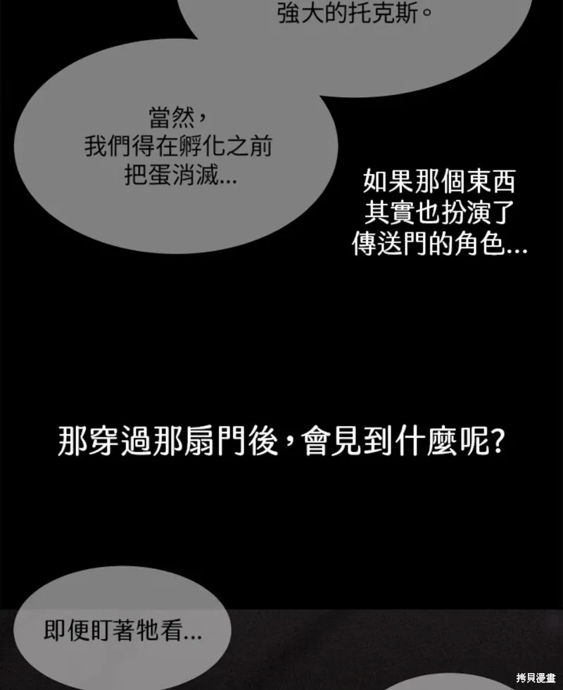 第112话 第19页