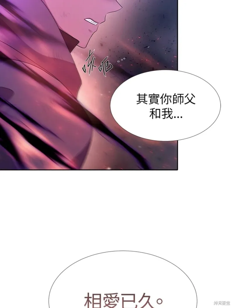 第112话 第71页