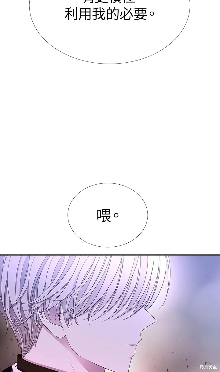 第113话 第2页