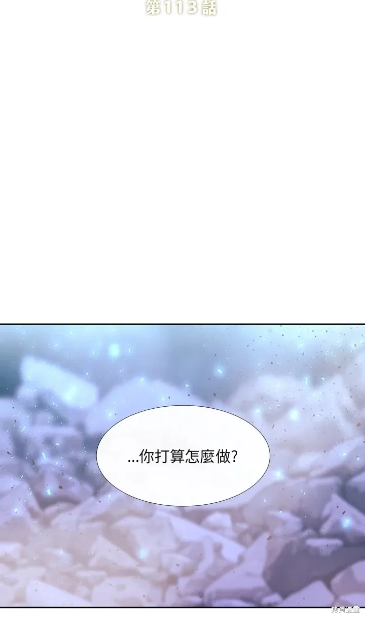 第113话 第6页