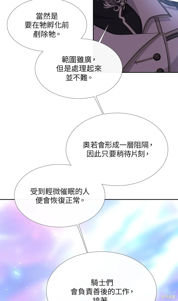 第113话 第8页