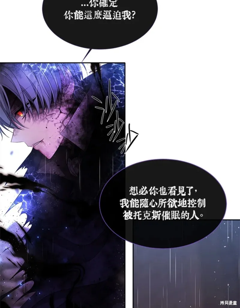 第114话 第3页