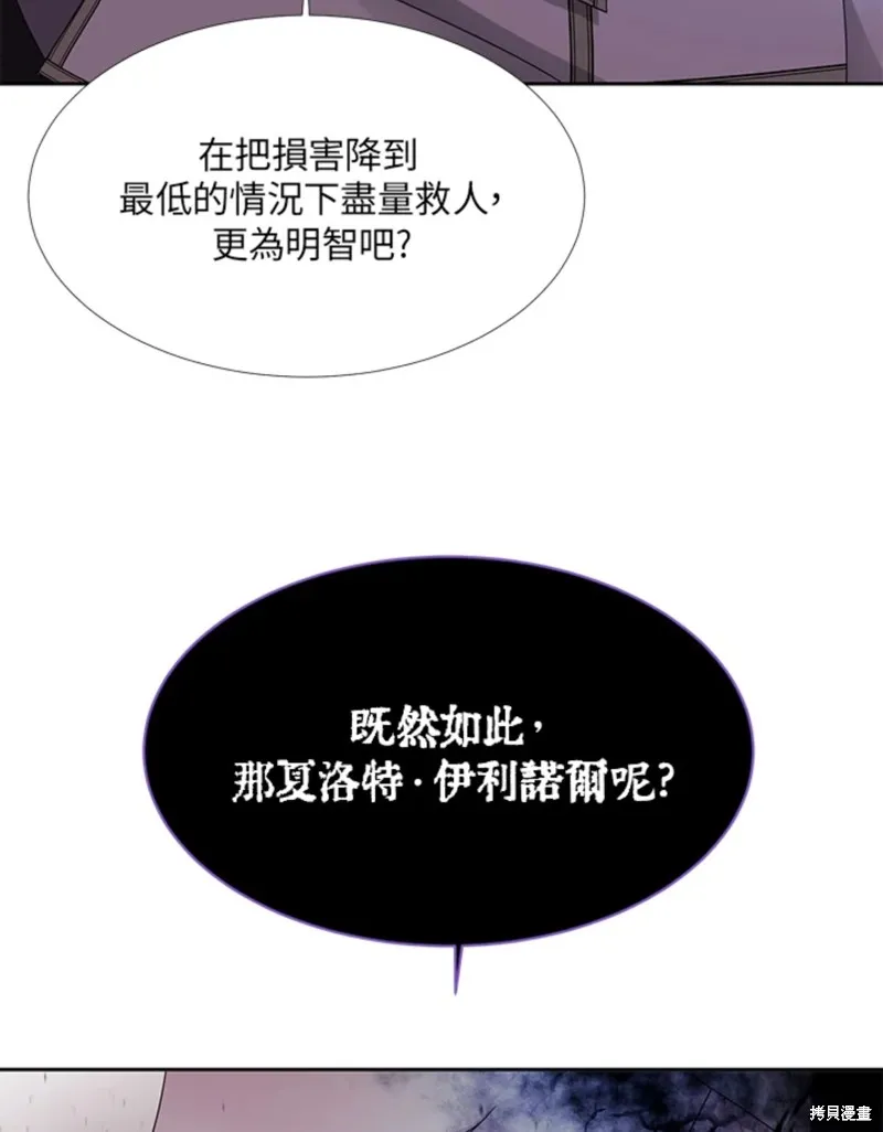 第114话 第6页