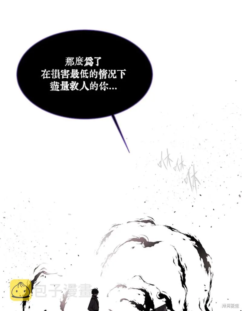 第114话 第8页