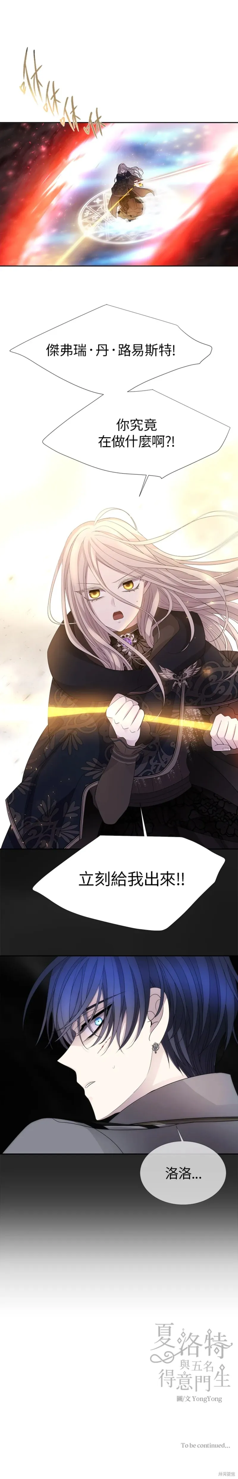 第114话 第101页