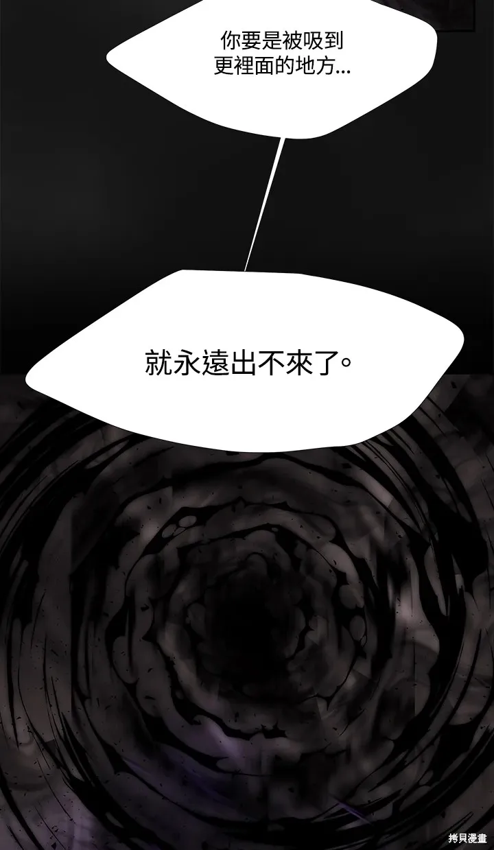 第115话 第3页