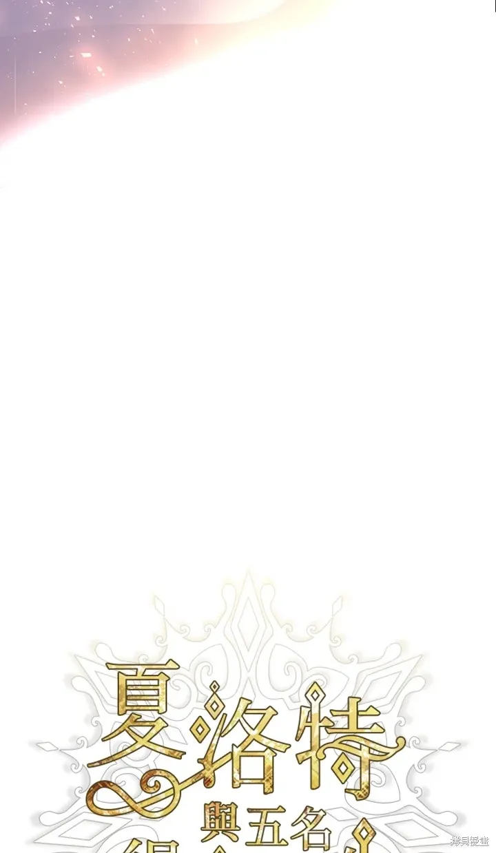 第115话 第8页