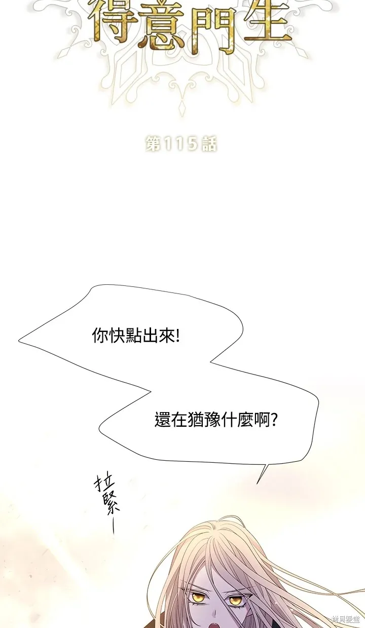 第115话 第9页