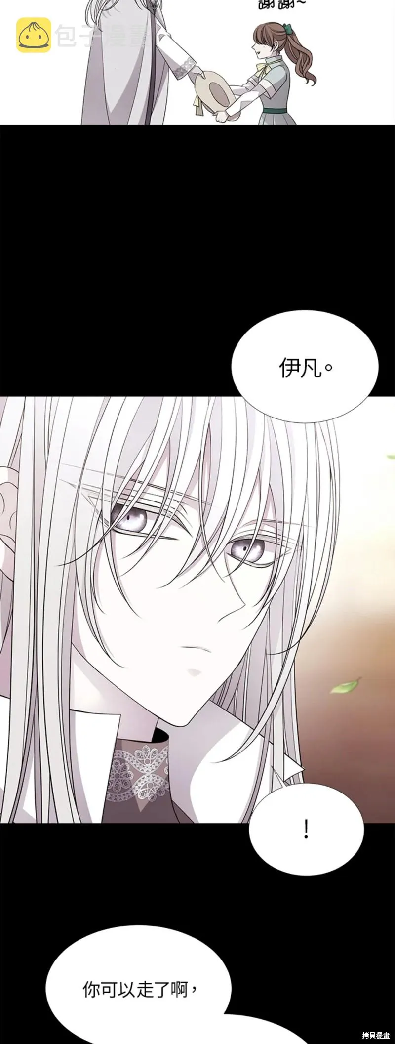 第117话 第3页