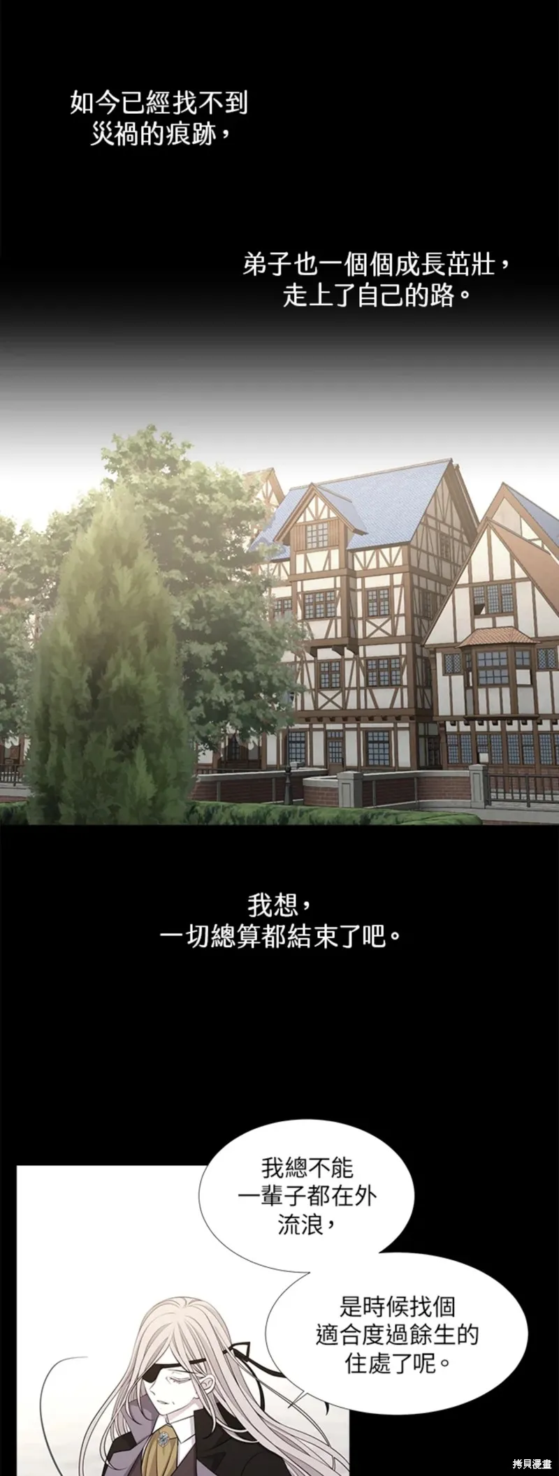 第117话 第8页