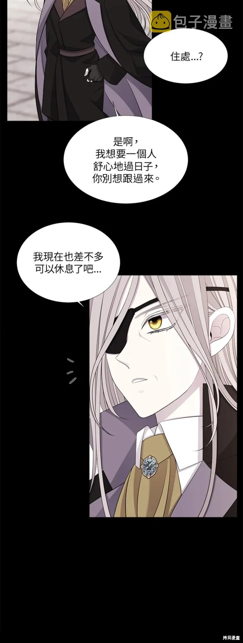第117话 第9页