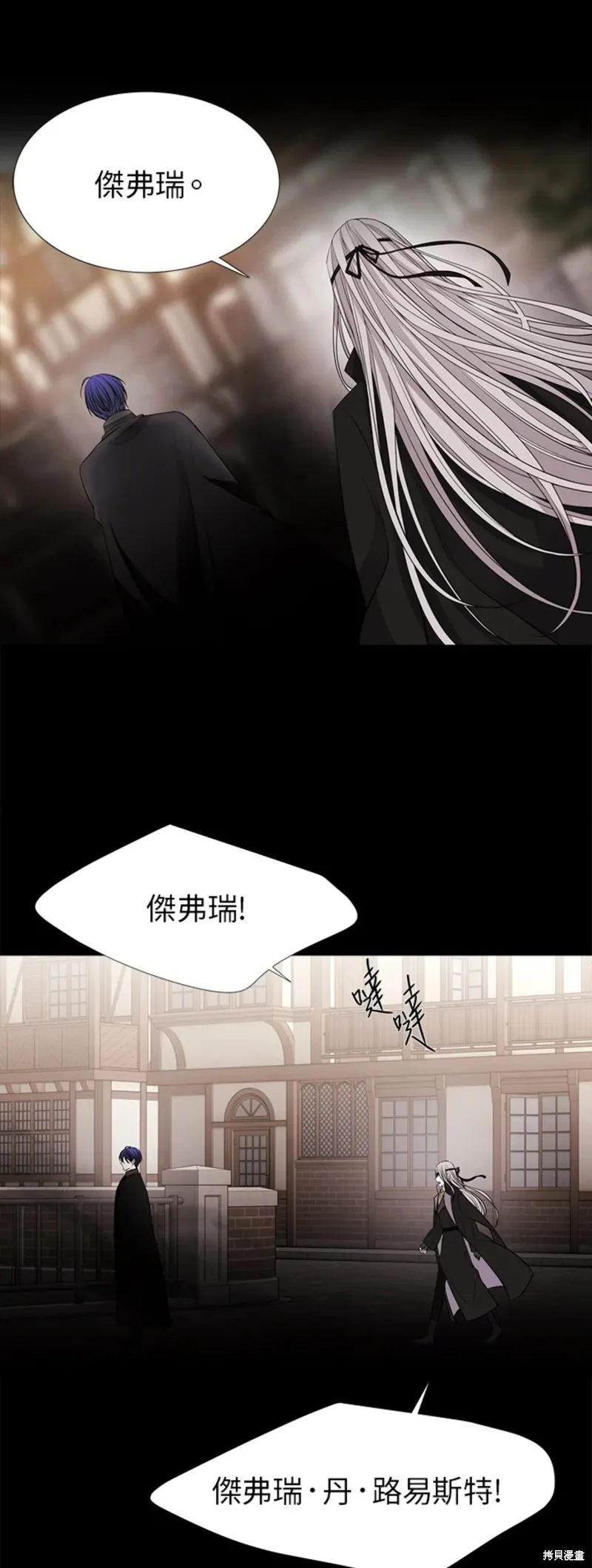 第117话 第11页