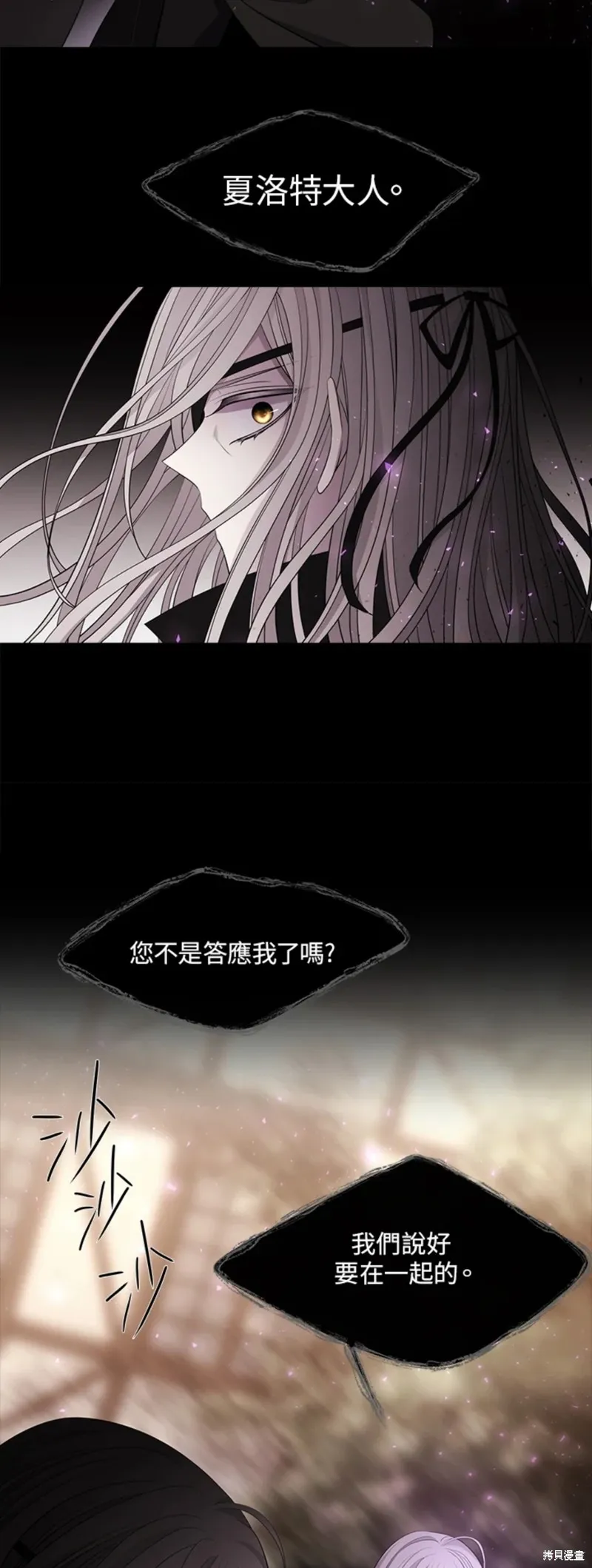 第117话 第14页