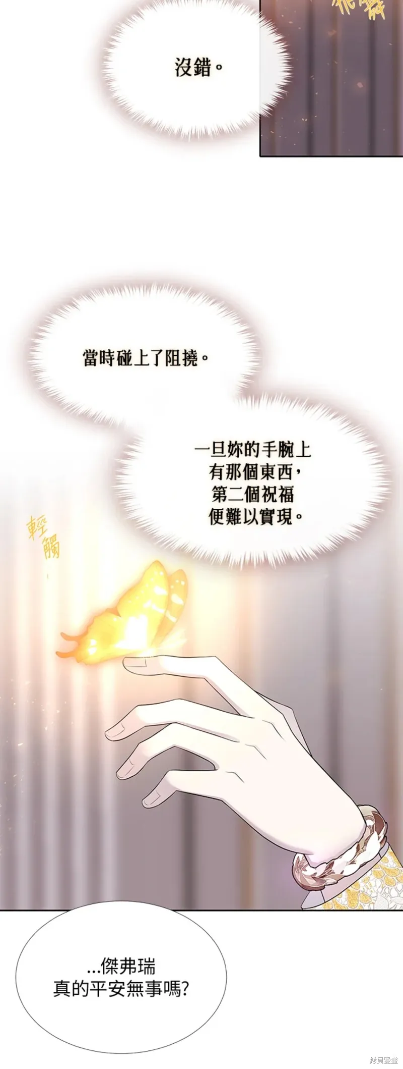 第117话 第20页
