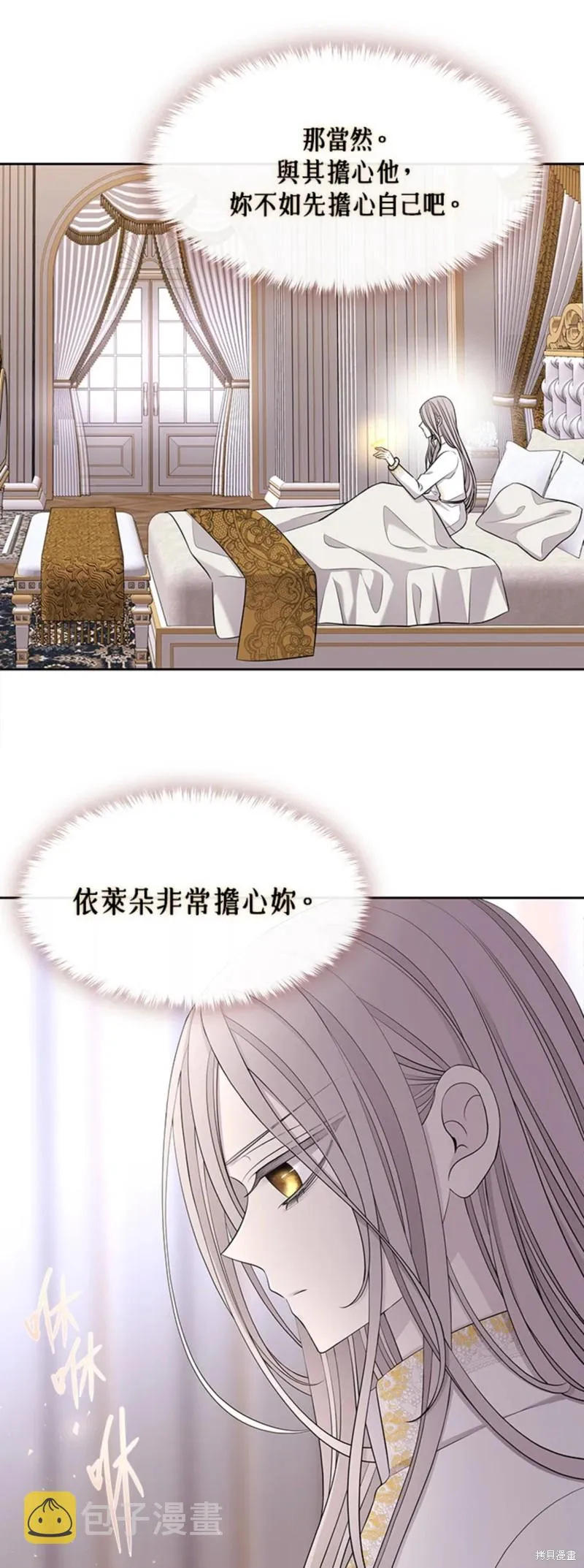 第117话 第21页