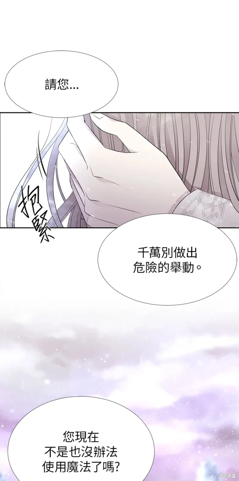 第117话 第31页