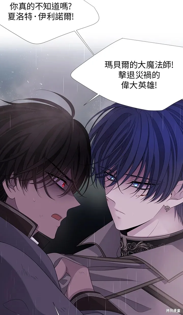 第116话 第4页