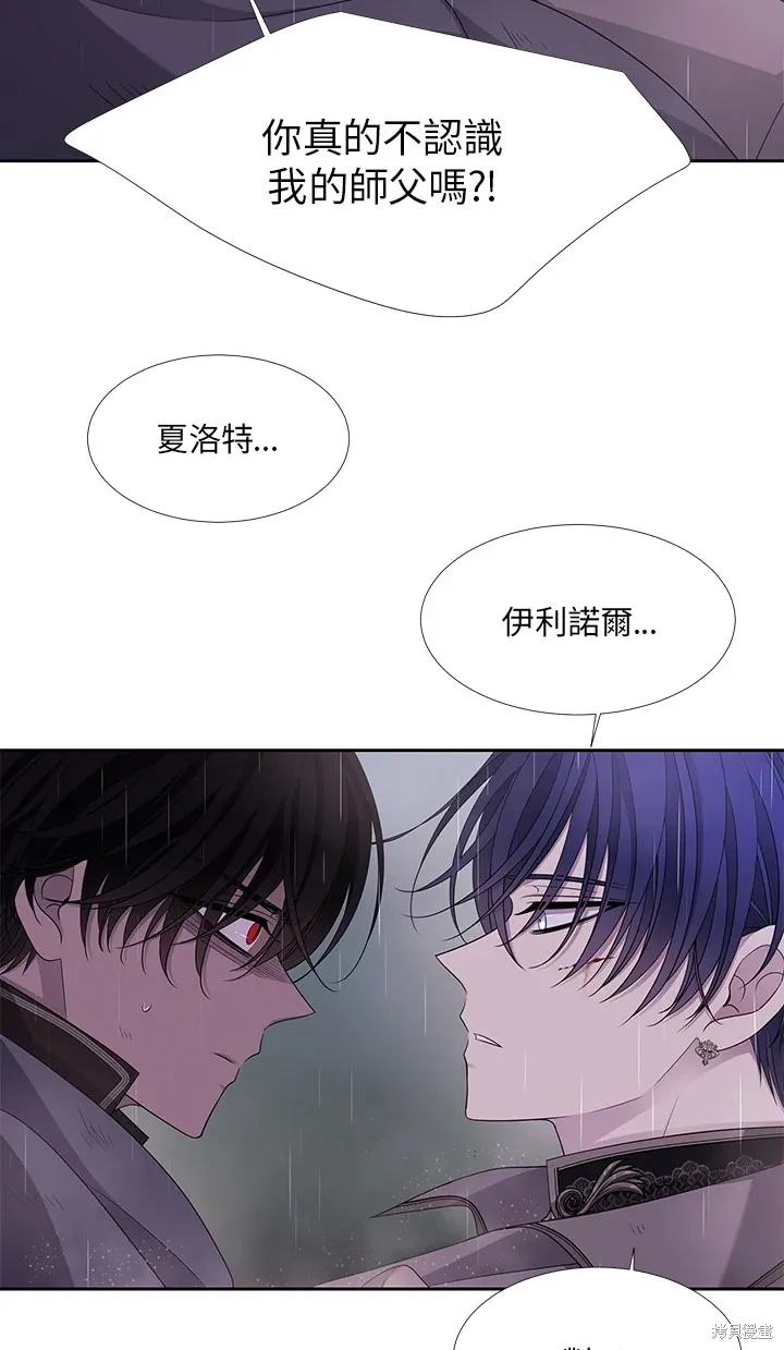 第116话 第5页