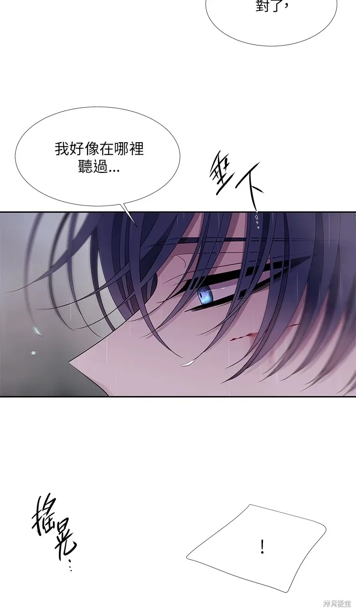 第116话 第6页