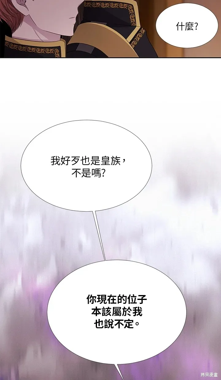 第116话 第20页