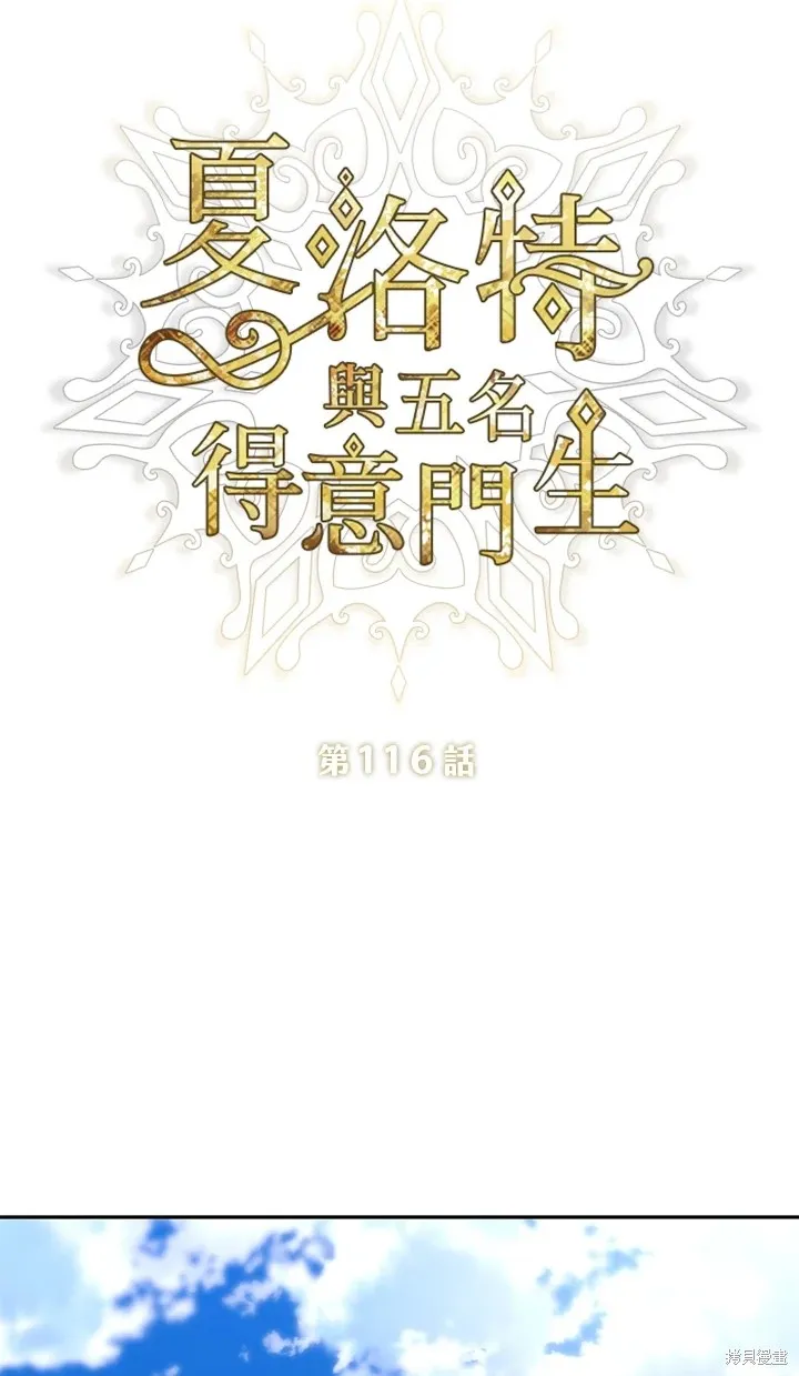 第116话 第24页